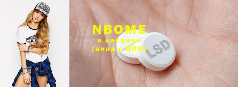 Марки N-bome 1,8мг  Сергач 